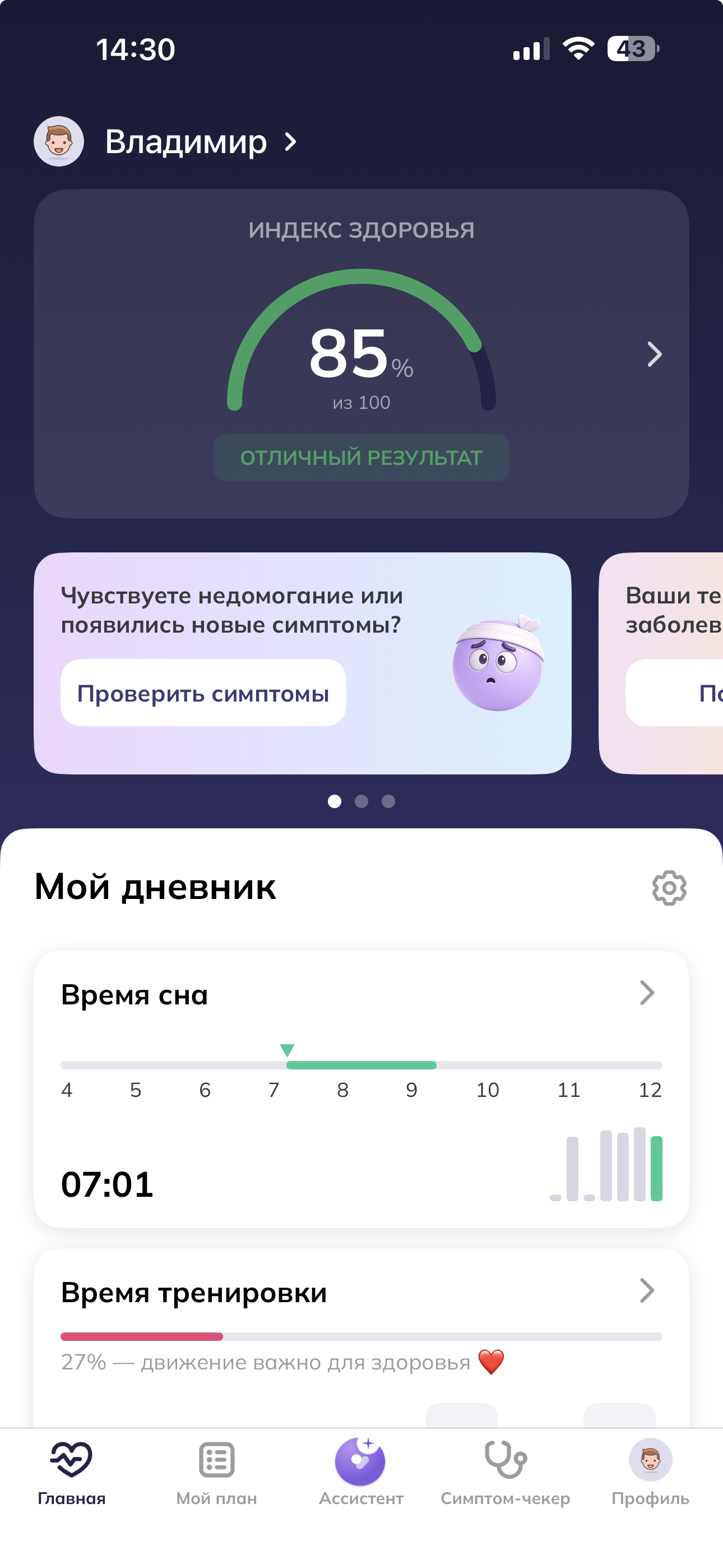WHOOP + MDSA: как два IT-продукта усиливают друг друга